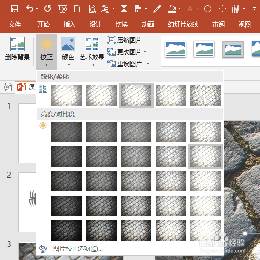 PPT中怎样制作喷漆文字特殊效果