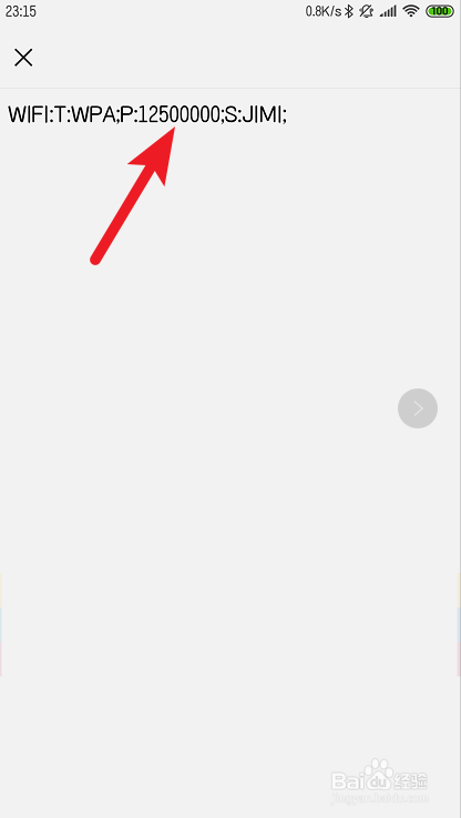 vivox7不root如何查看无线密码
