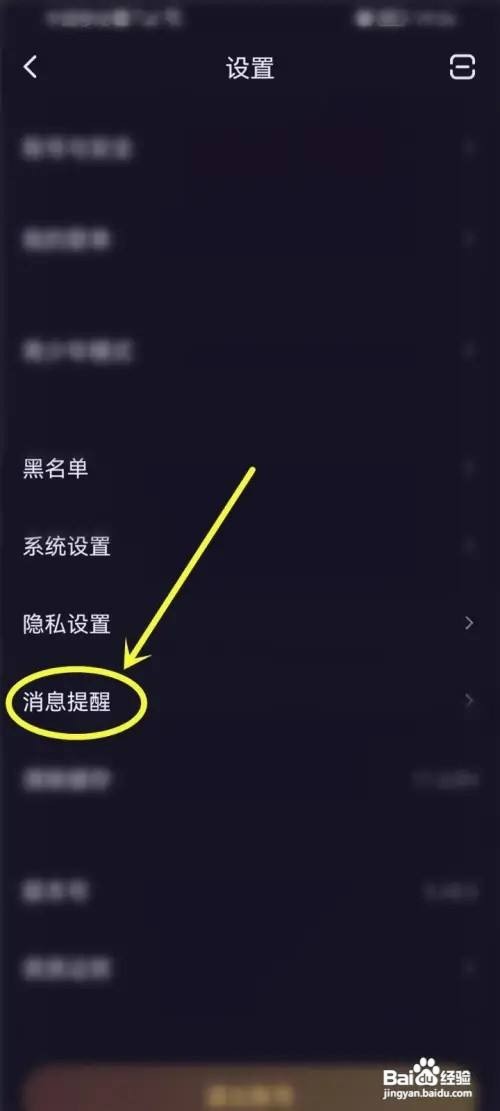鱼耳聊天室关闭开播提醒如何设置