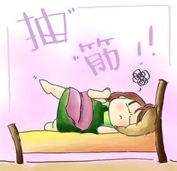 如何预防腿抽筋