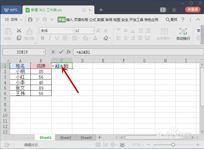 WPS表格怎么合并单元格并且合并内容