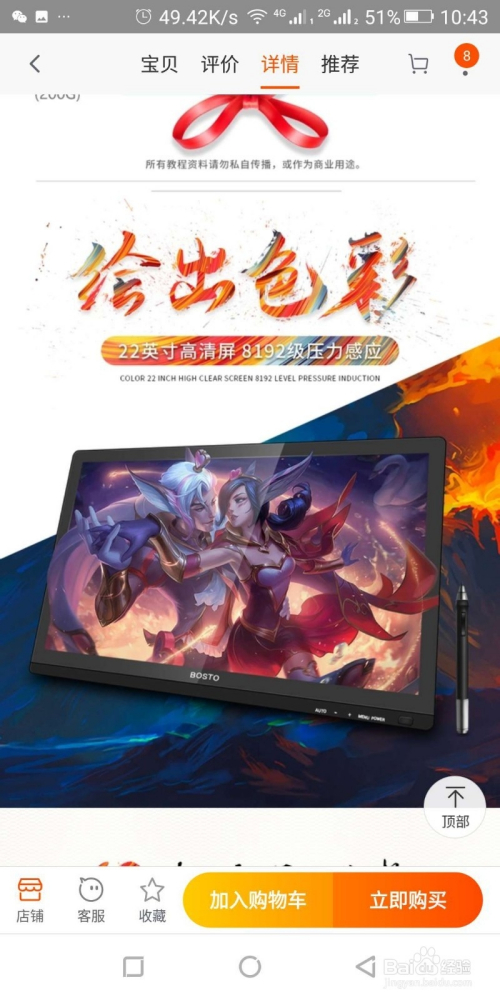 运营如何与美工对接