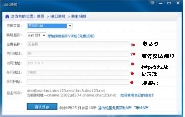 教你用nat123来开你的游戏服!