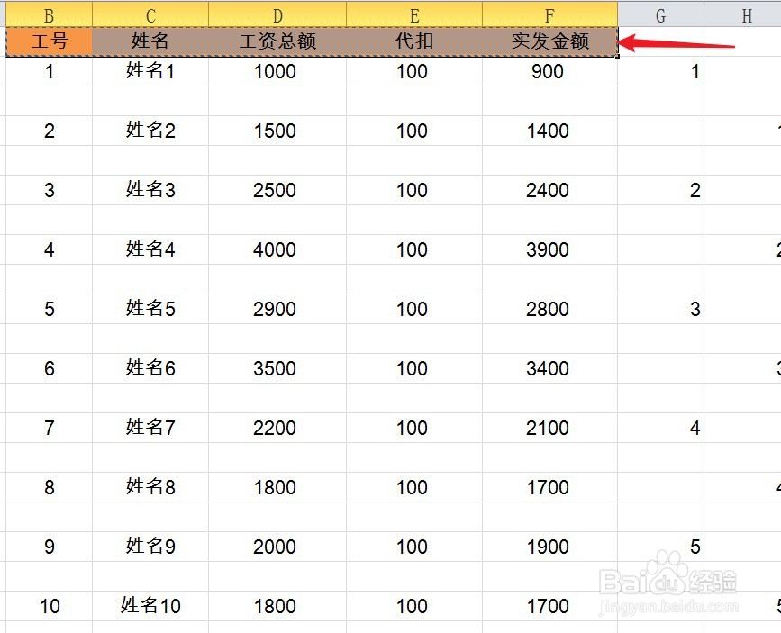 Excel使用技巧:隔行插入表头