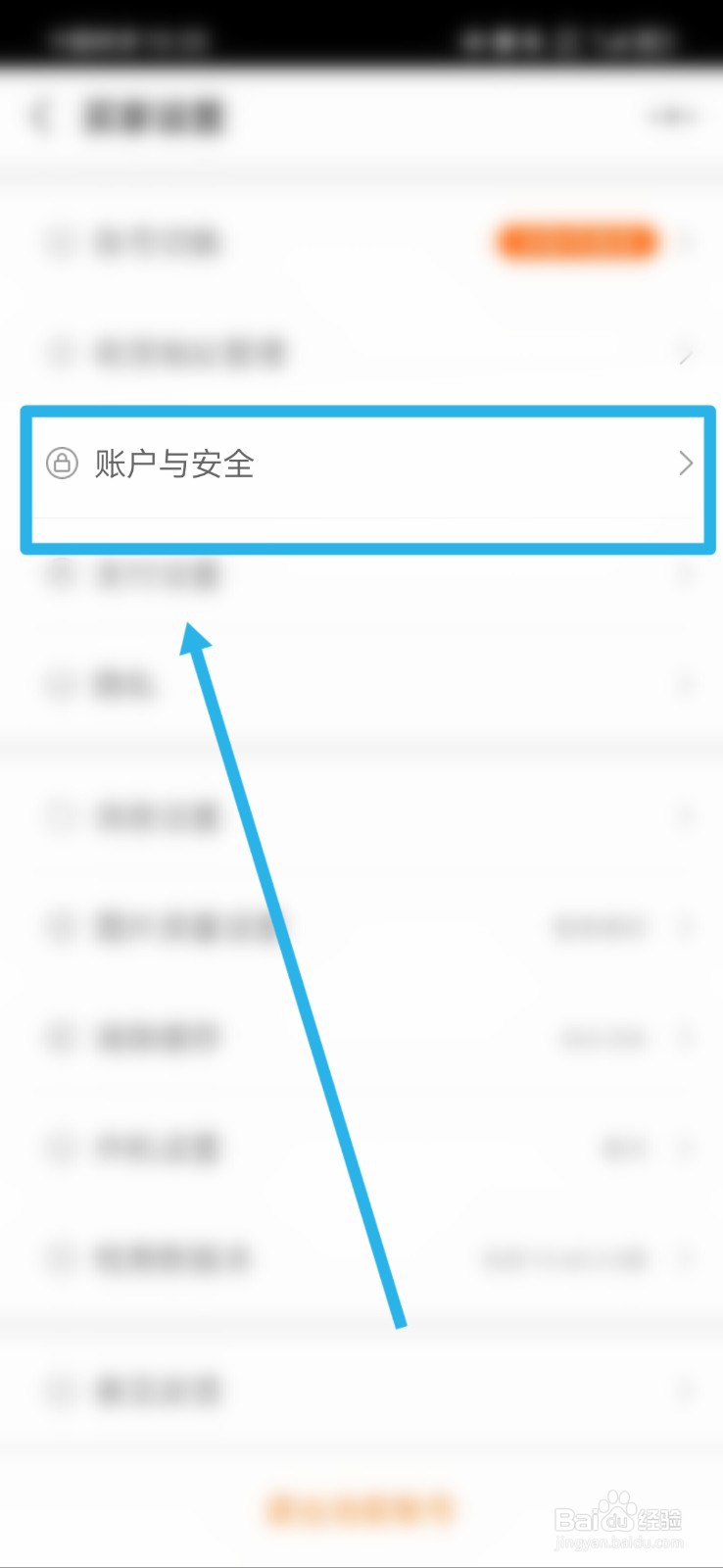 在哪里修改1688账号密码？