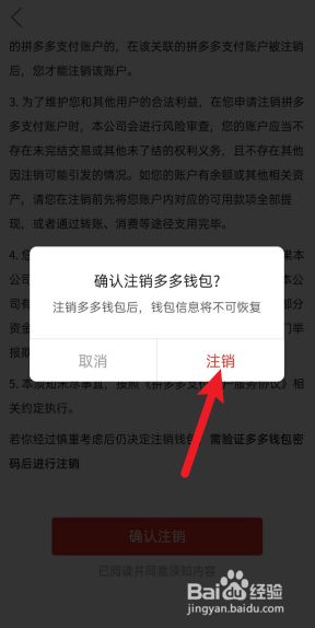 多多钱包实名认证取消_多多钱包怎么注销实名认证_多多钱包实名认证注销不了