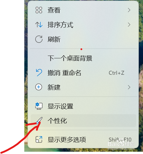 win11系统怎么获取并下载免费的桌面主题