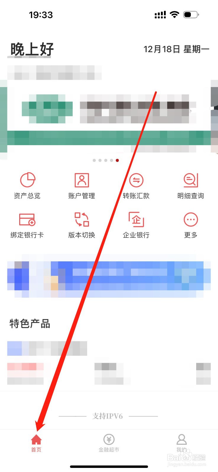 四平铁西敦银村镇银行怎么查看机票