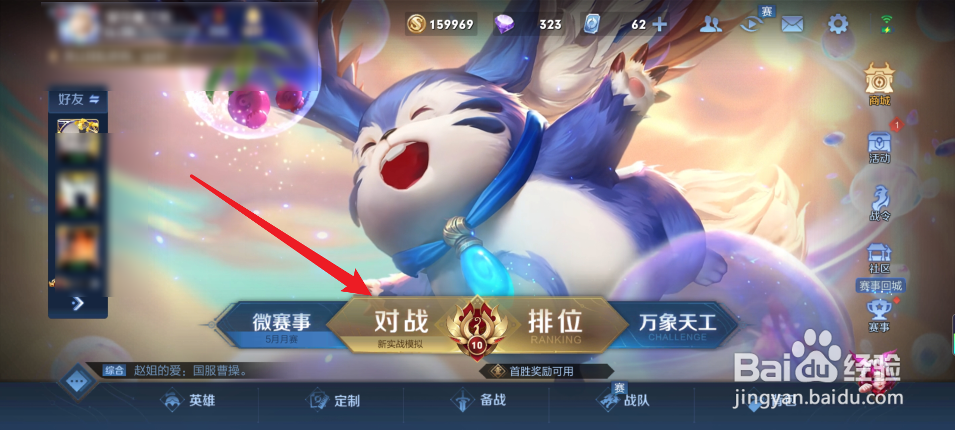 王者荣耀马可波罗重做了吗