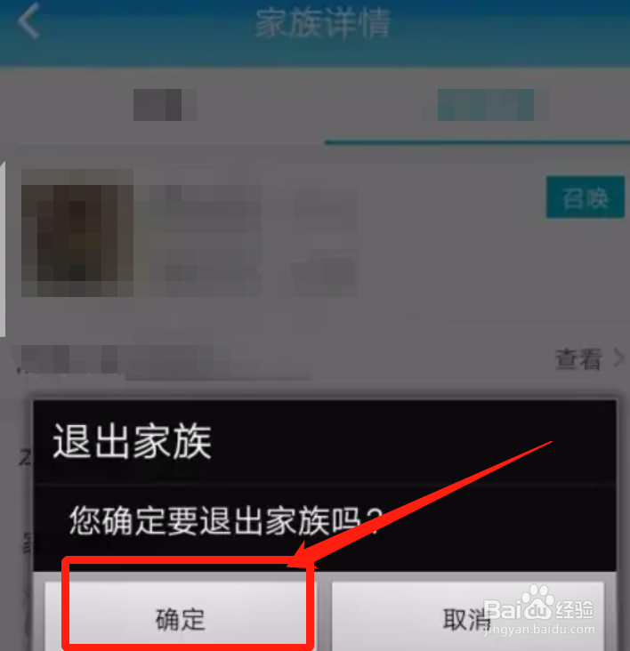 2022年派派怎么退出家族