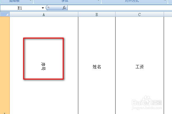 excel中文字向下旋转怎么设置