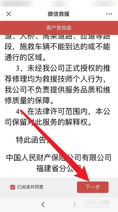 车没到加油站没油了怎么办