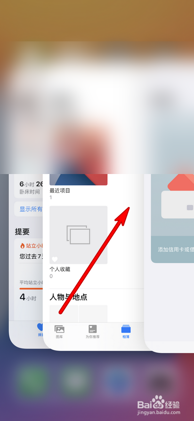 ios14.5发热严重怎么解决