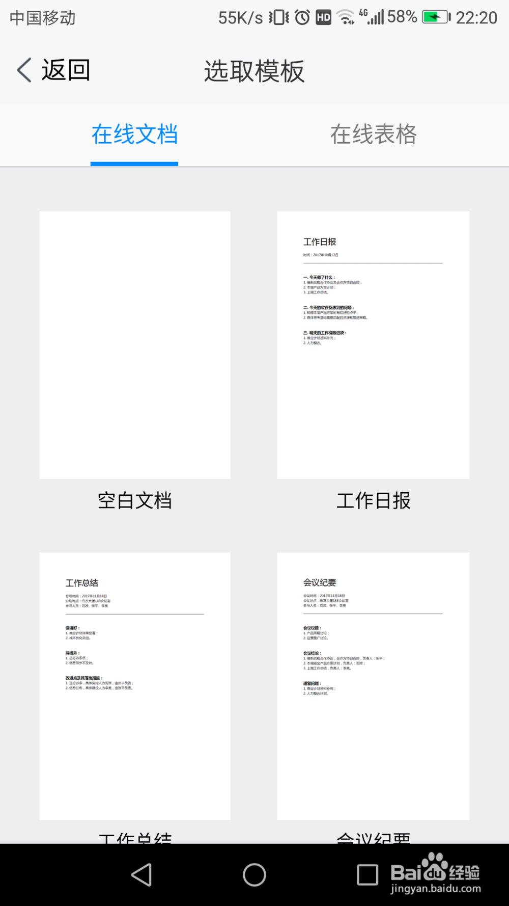 如何设置TIM在线编辑文件的查看权限