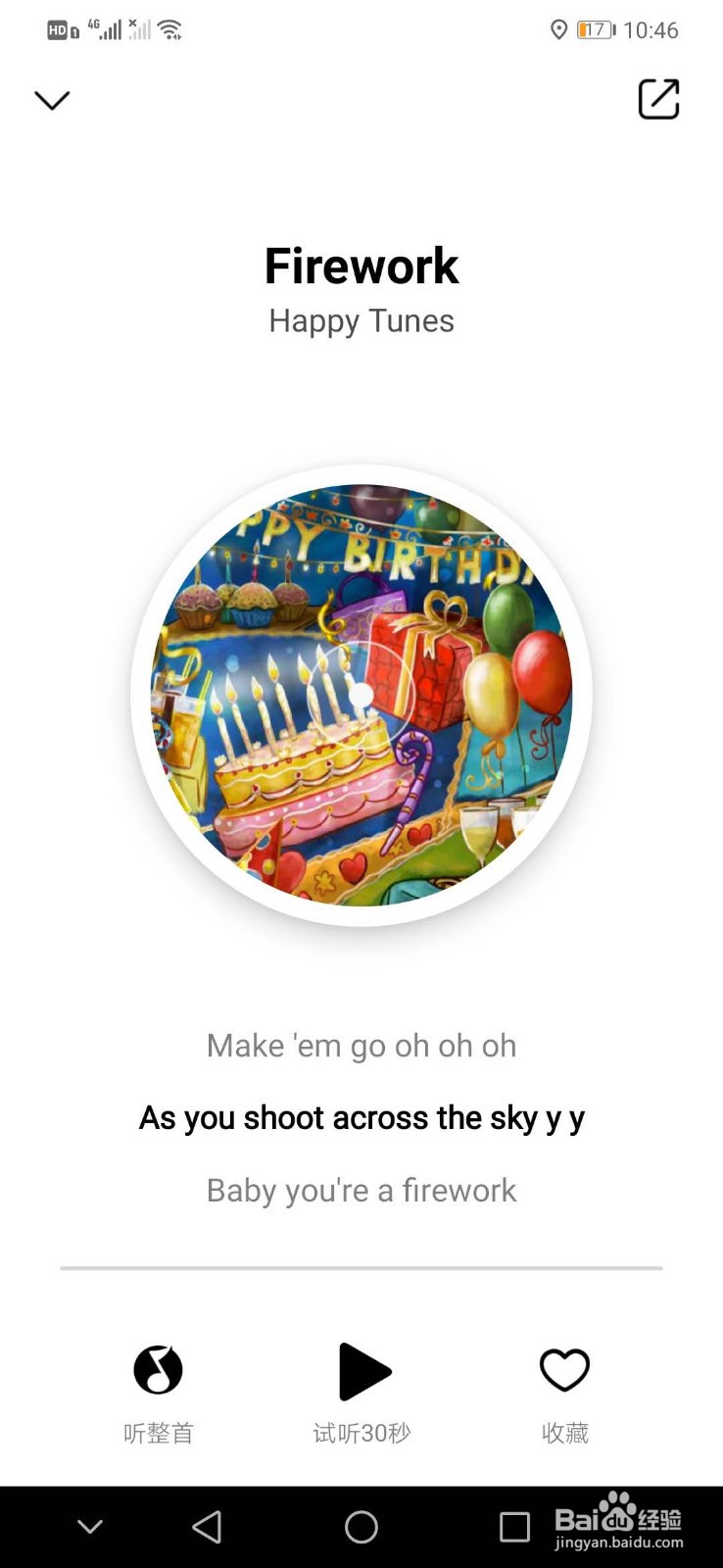 QQ音乐专门用于听歌识曲的软件——Q音探歌