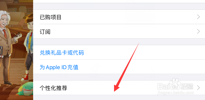 苹果app store怎么取消预订预购的app项目