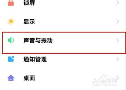 小米12下的拨号键盘触摸音效如何关闭