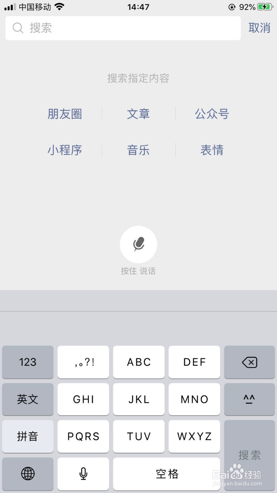 微信朋友圈怎么查看几年前的朋友圈