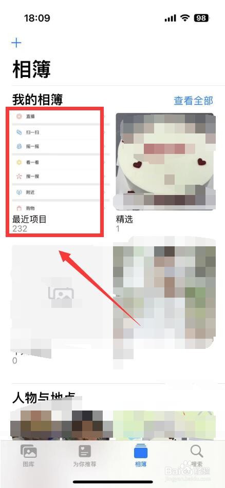 苹果手机怎样进行清空相册