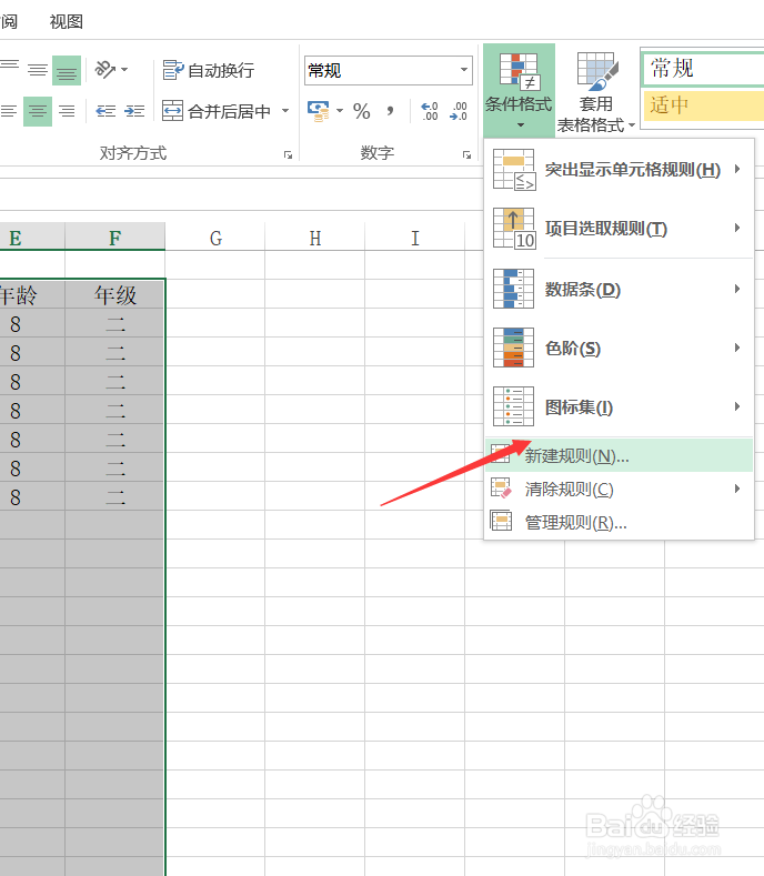EXCEL自动生成表格边框