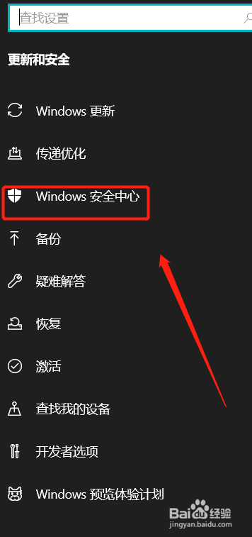 电脑怎么设置允许应用通过防火墙