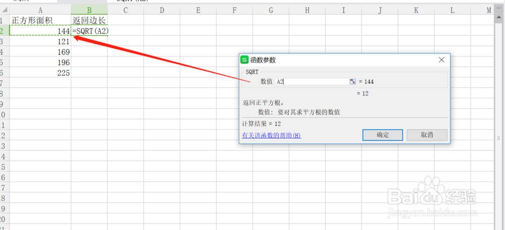 excel如何批量求算术平方根？