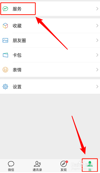 微信如何停用数字证书