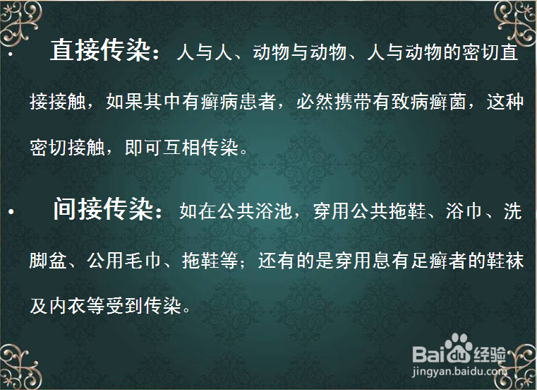 手足癣 手足癣怎么办