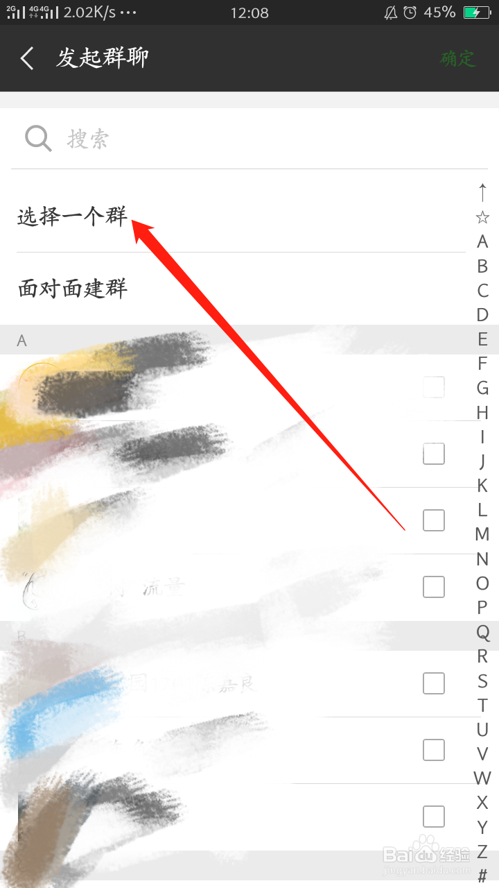 如何查看微信群