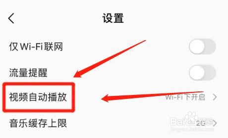 怎么关掉qq音乐视频自动播放功能
