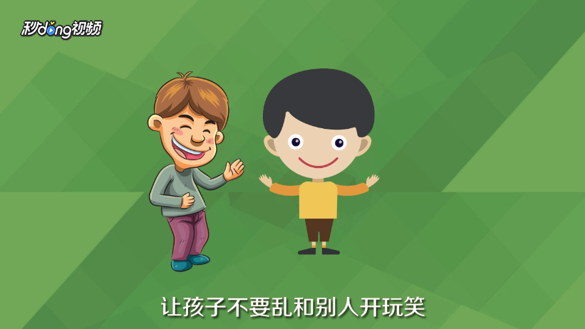孩子情商低怎么办