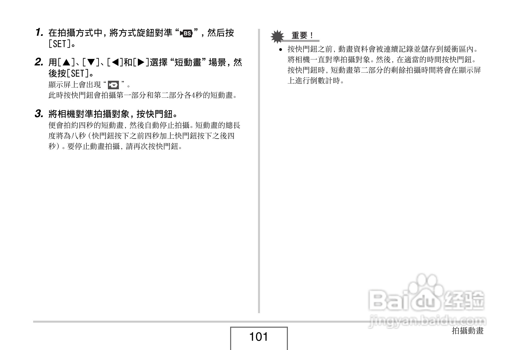 卡西欧EX-V8数码相机说明书:[11]