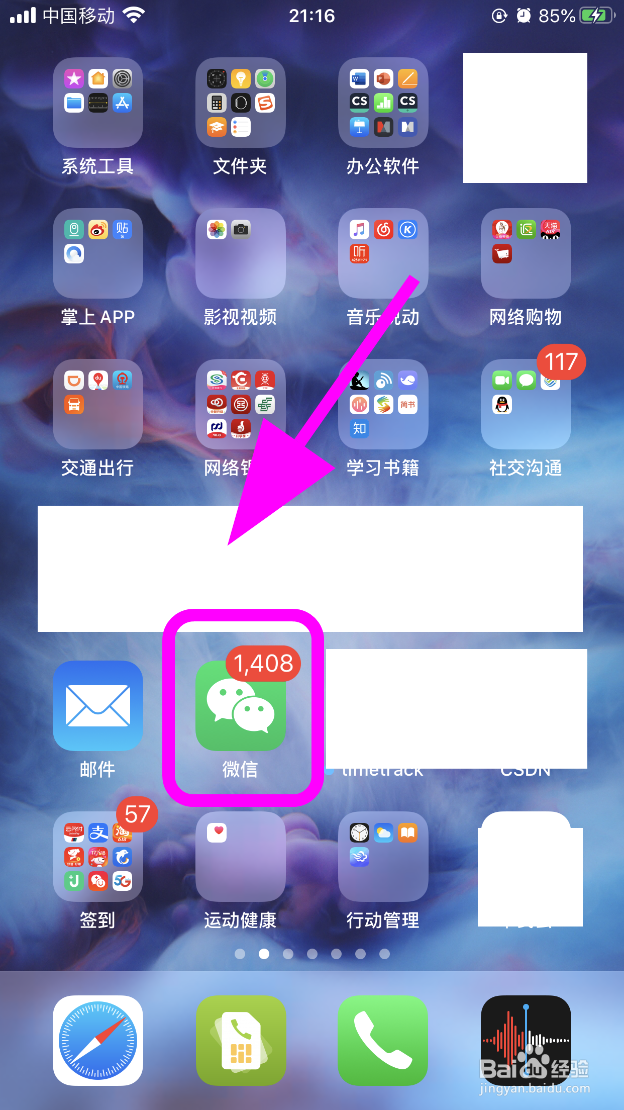 微信标签怎么删除，如何去掉标签