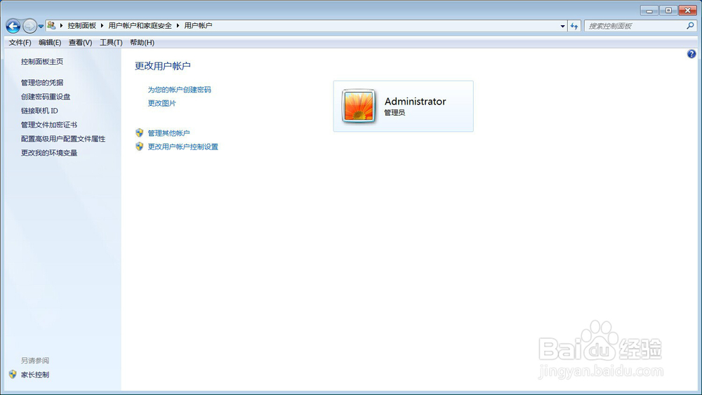 办公必会——如何给自己的电脑设置密码
