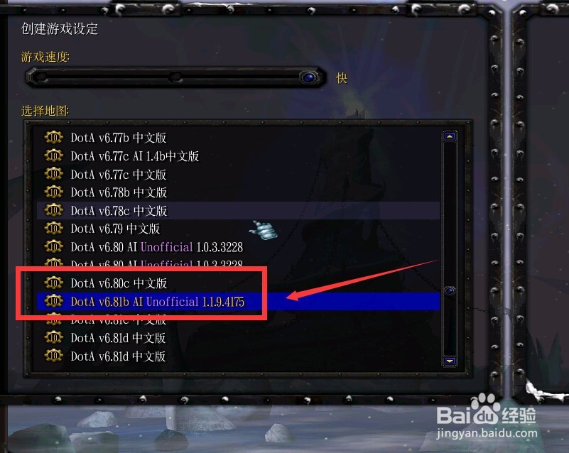 如何进行dota单机游戏