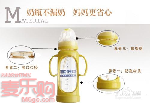 防漏奶瓶选购三要素