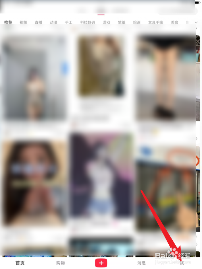 小红书APP添加小组件在哪里？