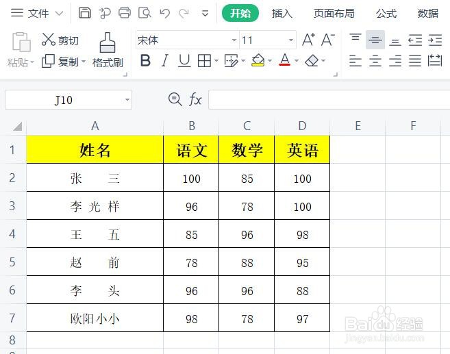 如何批量求出余数的最小值