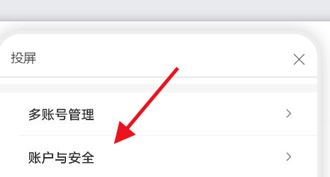 顺丰速运app怎么开启寄件号码保护