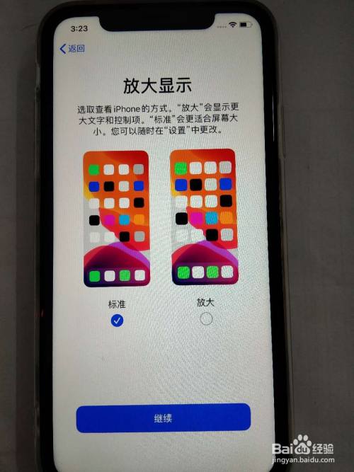 新iphone苹果手机激活教程