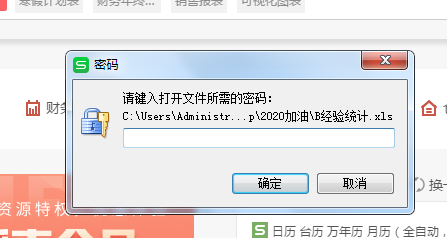 excel怎么设置密码保护攻略