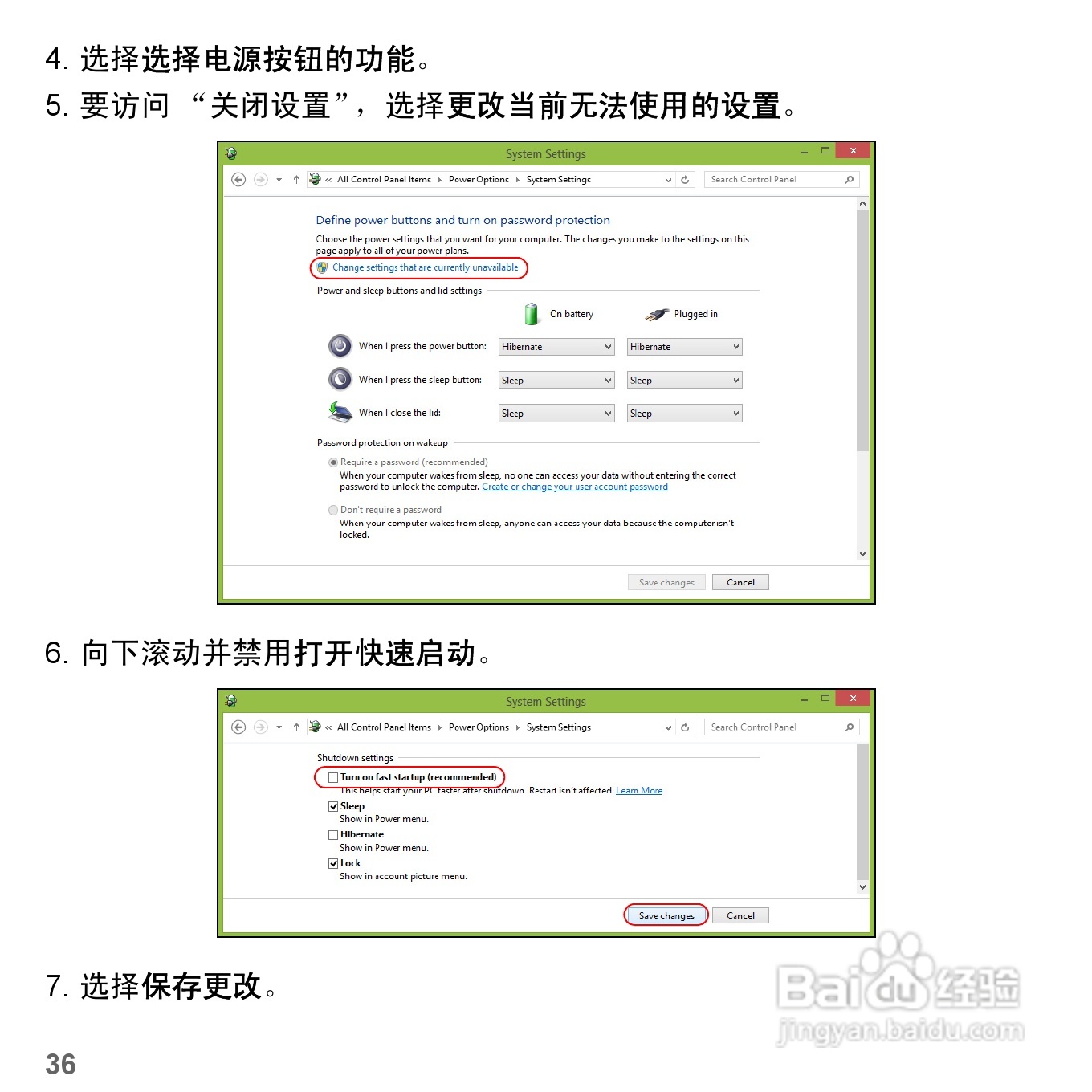 捷威Gateway VG50HC笔记本电脑使用说明书:[63]