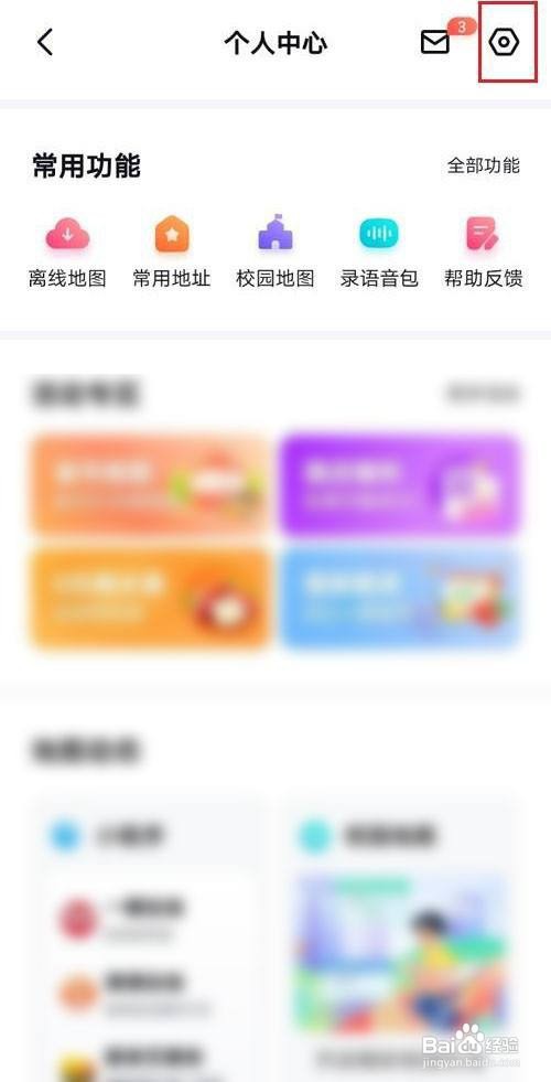 百度地图新手模式如何设置？
