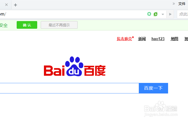 360浏览器怎么关闭在地址栏显示图片放大镜开关