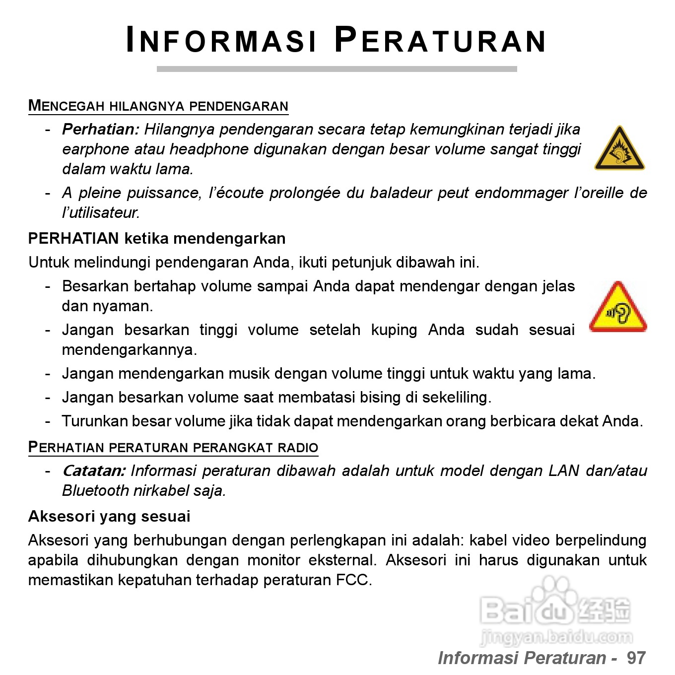 捷威Gateway VG50HC笔记本电脑使用说明书:[79]