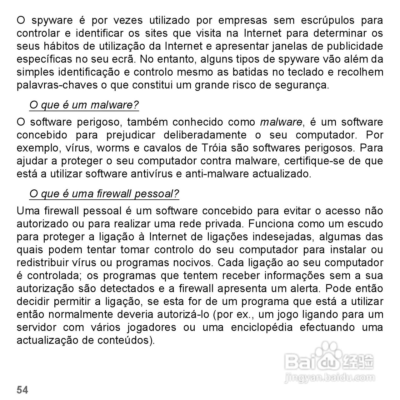 捷威Gateway VG50HC笔记本电脑使用说明书:[42]