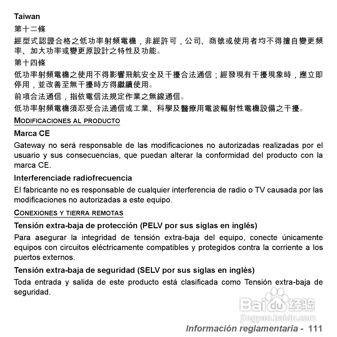 捷威Gateway VG50HC笔记本电脑使用说明书:[36]