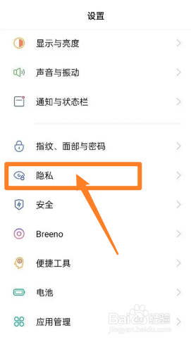 自带双系统的手机设置