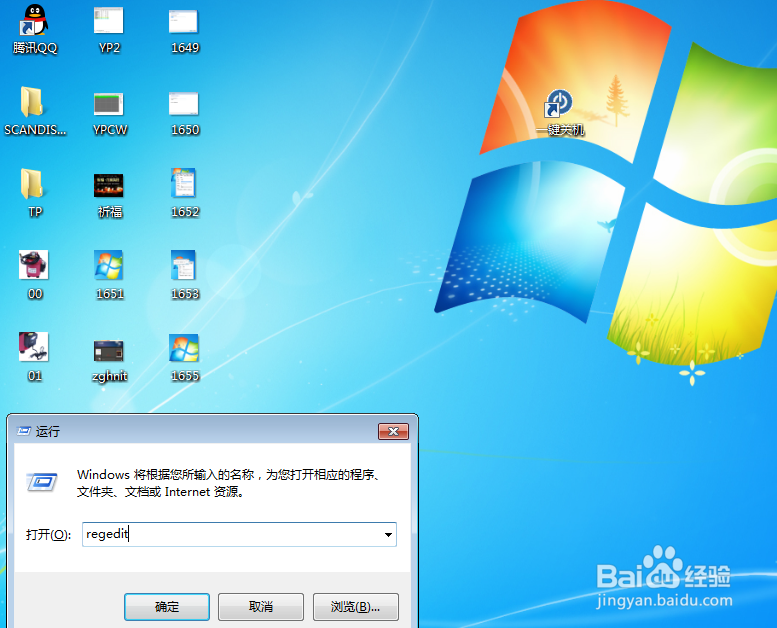 快速掌握Win7注册表