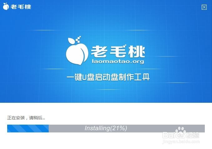 U盘PE制作详细教程